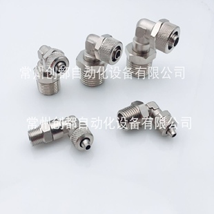 康茂盛型全铜镀镍压花快拧弯头尼龙管气管直角快插快速接头PL1541