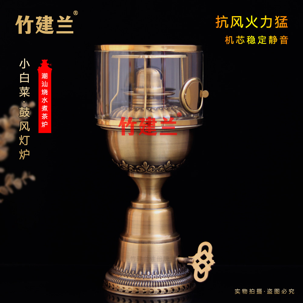 竹建兰灯炉小白菜上链鼓风老式煤油灯黄铜摆件送礼烧水煮茶炉茶具