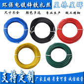 1.2 扎丝绑丝0.45 0.9 0.7 1.6电镀锌铁丝扎线100米可裁剪 0.55