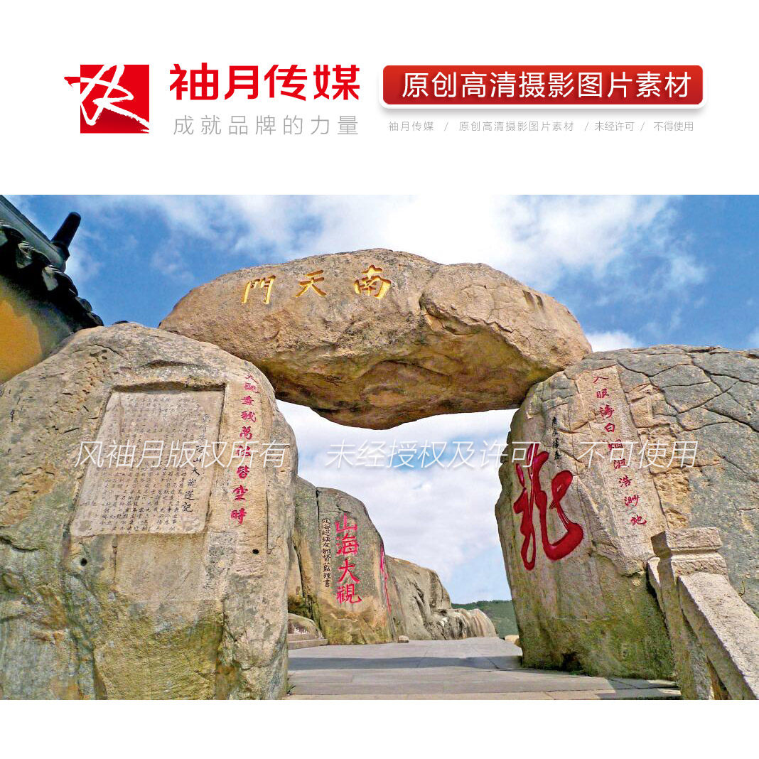 普陀山南天门高清摄影图片素材 浙江舟山风景旅游广告图片素材