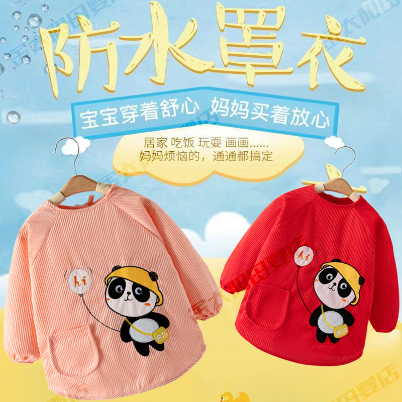宝宝罩衣围兜婴儿防水吃饭反穿衣秋冬长袖儿童围裙幼儿园护衣围衣