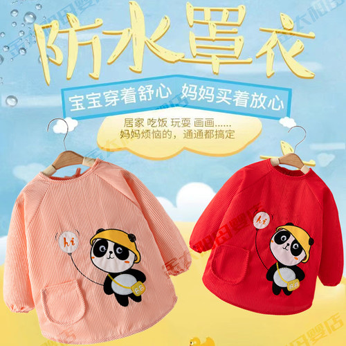 宝宝罩衣围兜婴儿防水吃饭反穿衣秋冬长袖儿童围裙幼儿园护衣围衣