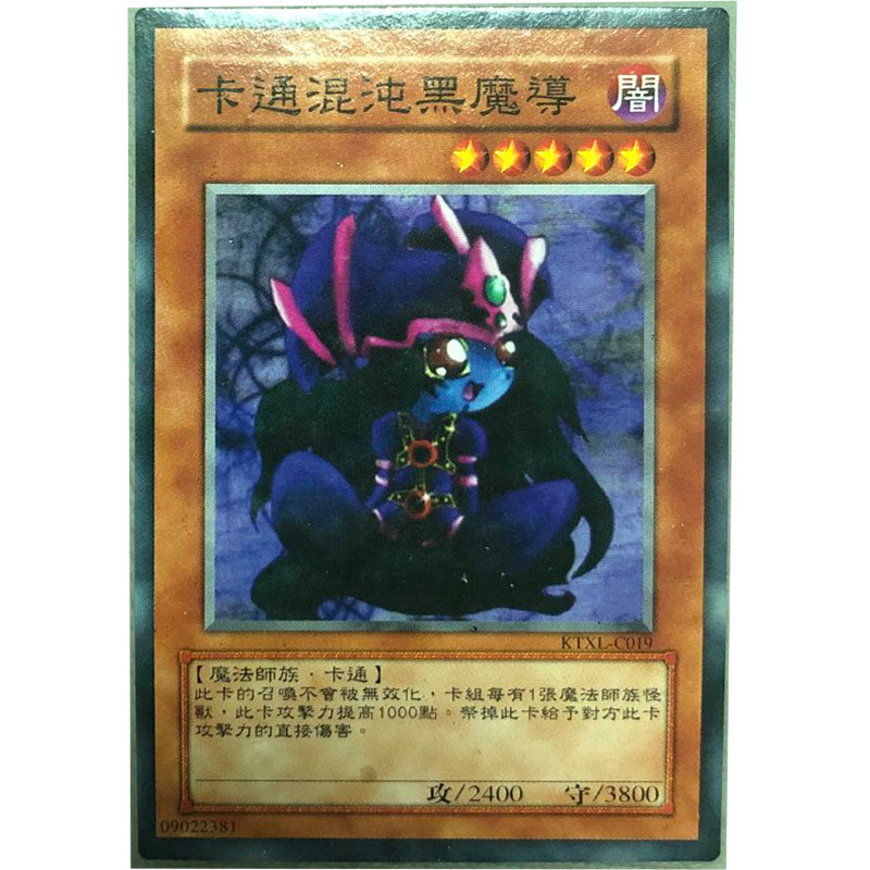 zz少年馆游戏王中文版卡片卡通混沌黑魔导单卡片怪兽卡牌