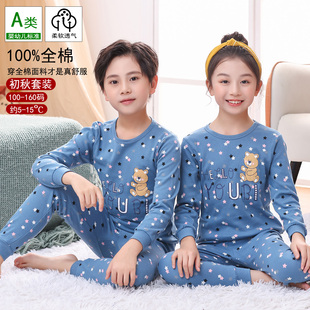 纯棉宝宝早秋睡衣 全棉男孩内搭男童女童线衣线裤 儿童秋衣秋裤 套装