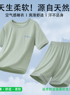 夏款薄莫代尔儿童睡衣套装家居服