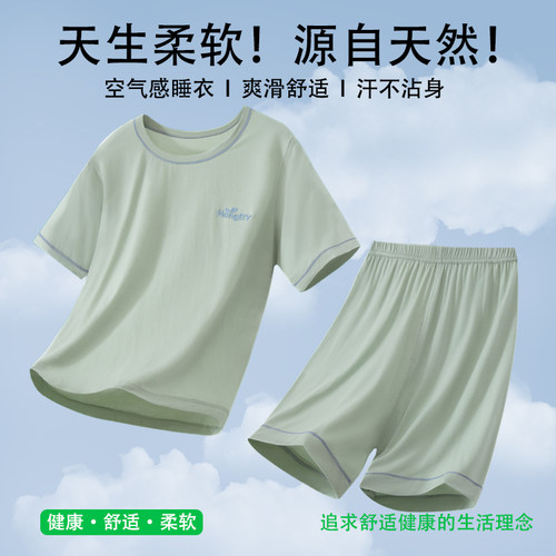 夏款薄莫代尔儿童睡衣套装家居服