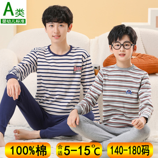 儿童男大童全棉保暖内衣 套装 男童睡衣男孩纯棉薄款 青少年秋衣秋裤