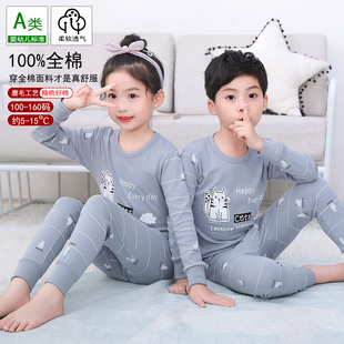 纯棉薄款 全棉a类男童女童线衣线裤 宝宝秋天睡衣 套装 儿童秋衣秋裤