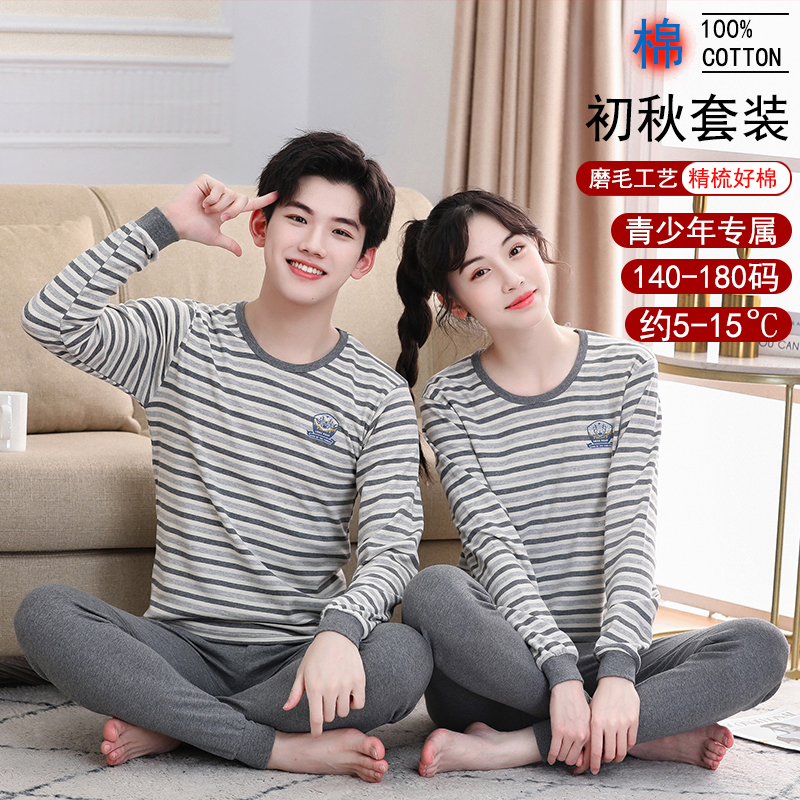 大童棉毛衫纯棉内衣套装