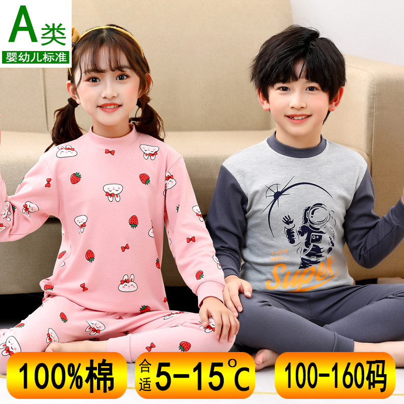 儿童秋衣秋裤套装春秋男童女童高领保暖内衣纯棉女孩宝宝秋天睡衣,童装/婴儿装/亲子装,内衣套装,淘宝优惠券,粉丝福利购,淘宝优惠卷