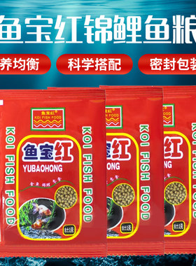 锦鲤上浮颗粒小型颗粒鱼食