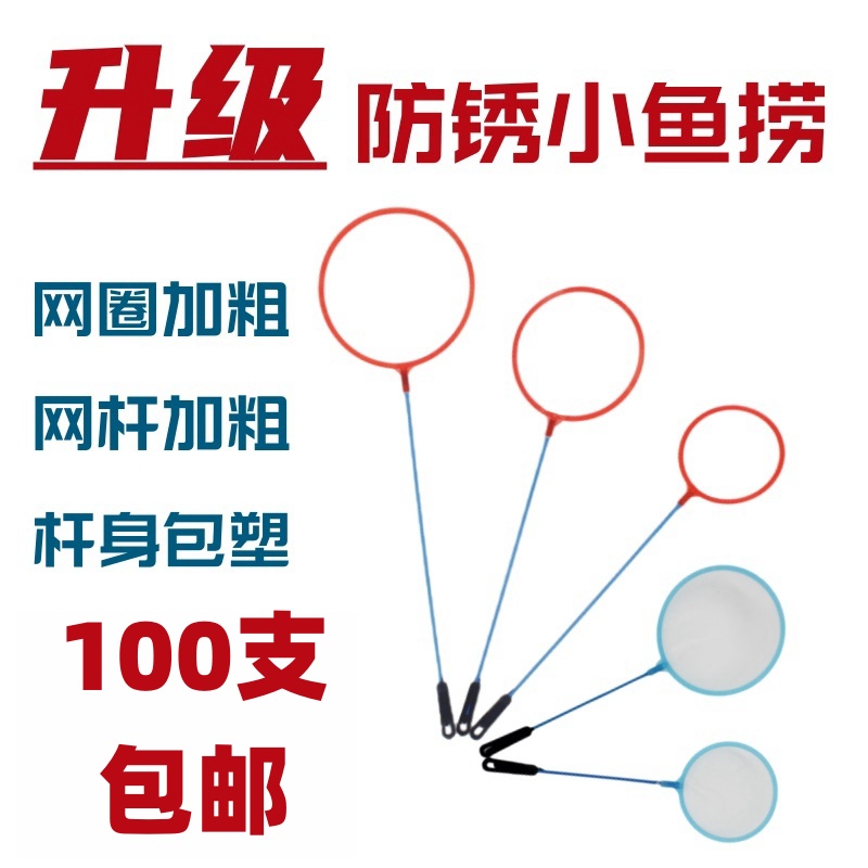 鱼缸水族箱造景装饰迷你小网兜圆形渔捞金鱼锦鲤观赏热带鱼虾