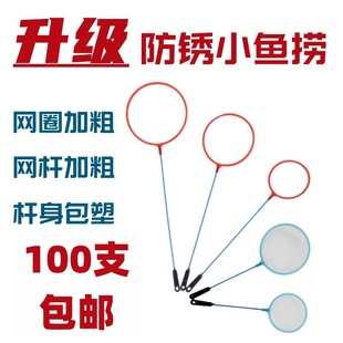 鱼缸水族箱造景装饰迷你小网兜圆形渔捞金鱼锦鲤观赏热带鱼虾