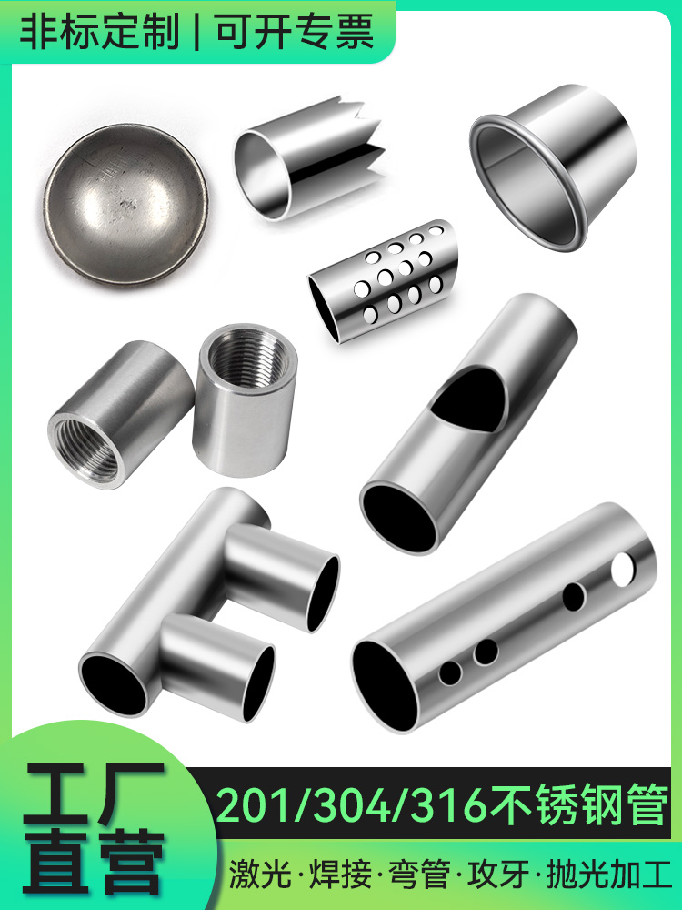 不锈钢管不锈钢管佛山零切