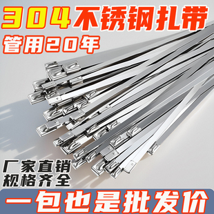 304不锈钢扎带金属自锁式捆扎带绑带固定带桥架抱箍收紧器勒死狗