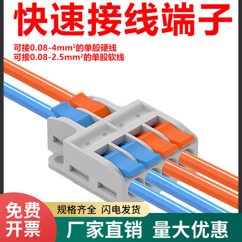 快速接线端子电线连接器分线二进四出筒灯射灯分线器四进二出迷你