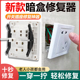 118型暗盒修复器开关盒修复神器固定插座修复器线盒底盒修复器