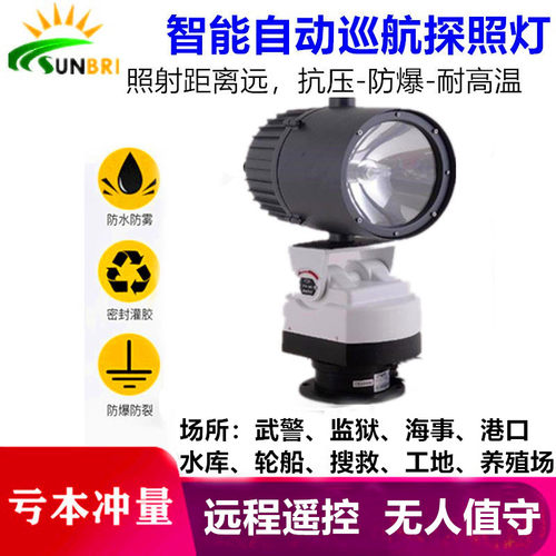 自动旋转220v船用氙气探照灯强光远程射灯塔吊工程专用户外照明灯 - 封面