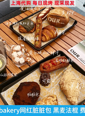 上海Our bakery乡村欧包吐司黑麦法棍麦片黄油棒蛋糕