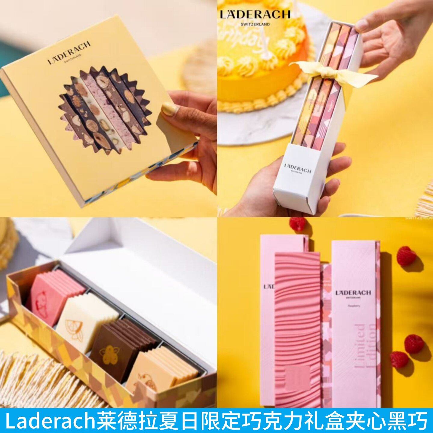 上海Laderach莱德拉巧克力翡翠系列夏季限定礼盒混合夹心坚果黑巧