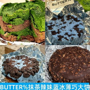 上海BUTTER%网红辣妹生巧脆皮抹茶大饼甜品蛋糕新品 代购