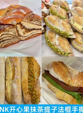 上海DRUNK BAKER伯爵香蕉手撕面包提子开心果抹茶奶酪法棍丑包