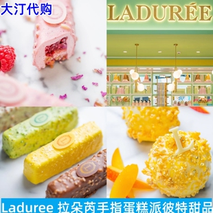 上海Laduree拉朵芮开心果巧克力芒果香草手指蛋糕拿破仑花挞甜品