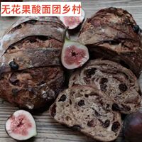 Shanghai O'mills Whole Wheat Yeast Country Grain Sourdough Toast Chabata Cinnamon Roll Keto Bread thumbnail 4