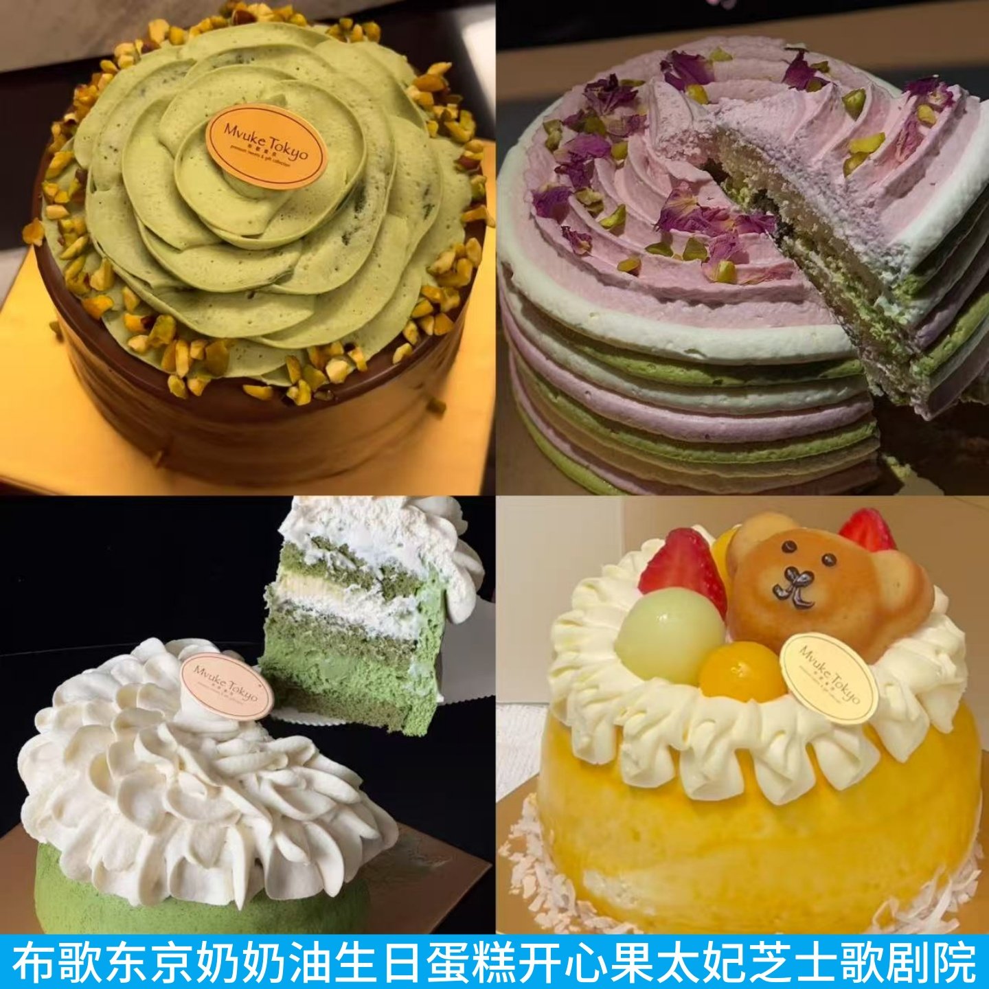 布歌东京奶油生日蛋糕歌剧院甜品图片