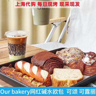 上海Our bakery可露丽开心果抹茶蓝莓巴斯克芝士蛋糕玛德琳布朗尼