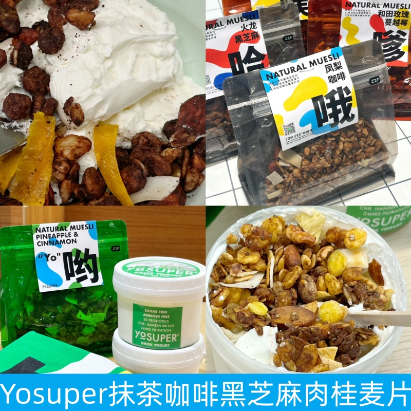 Yosuper多谷物水果燕麦麦片酸奶