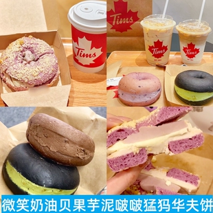 上海Tims微笑贝果开心果鸡肉蒜香芝士贝果可颂可露丽麦芬猛犸包