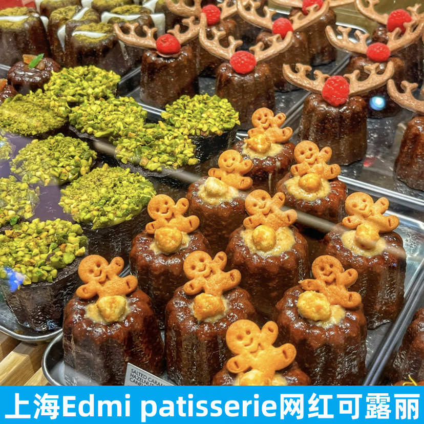 Edmi巧克力桂花芋泥可露丽新品