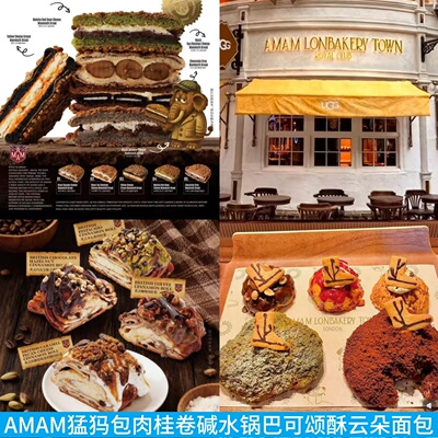 AMAM可颂酥抹茶卡仕达奶油面包