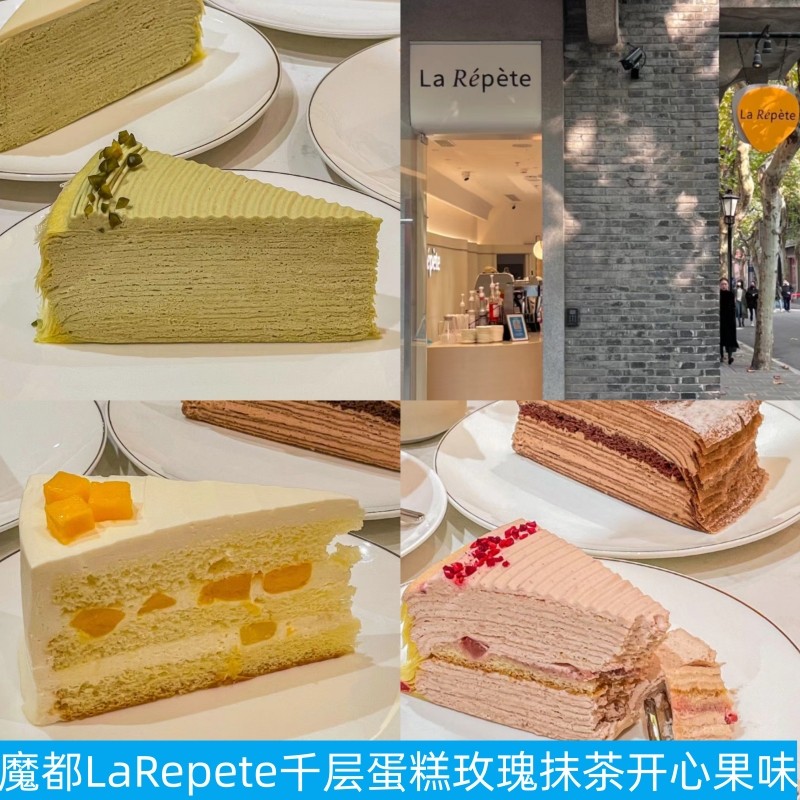 上海LaRepete开心果玫瑰原味抹茶芝麻桂花千层mini芝士蛋糕甜品,零食/坚果/特产,千层/慕斯蛋糕,淘宝优惠券,粉丝福利购,淘宝优惠卷