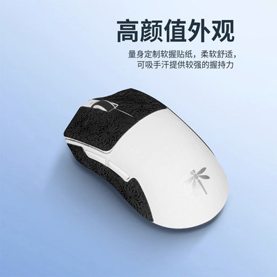 蜻蜓R1防滑贴适用VXE鼠标 SE PRO MAX防汗吸汗贴纸雪花纹贴纸全包