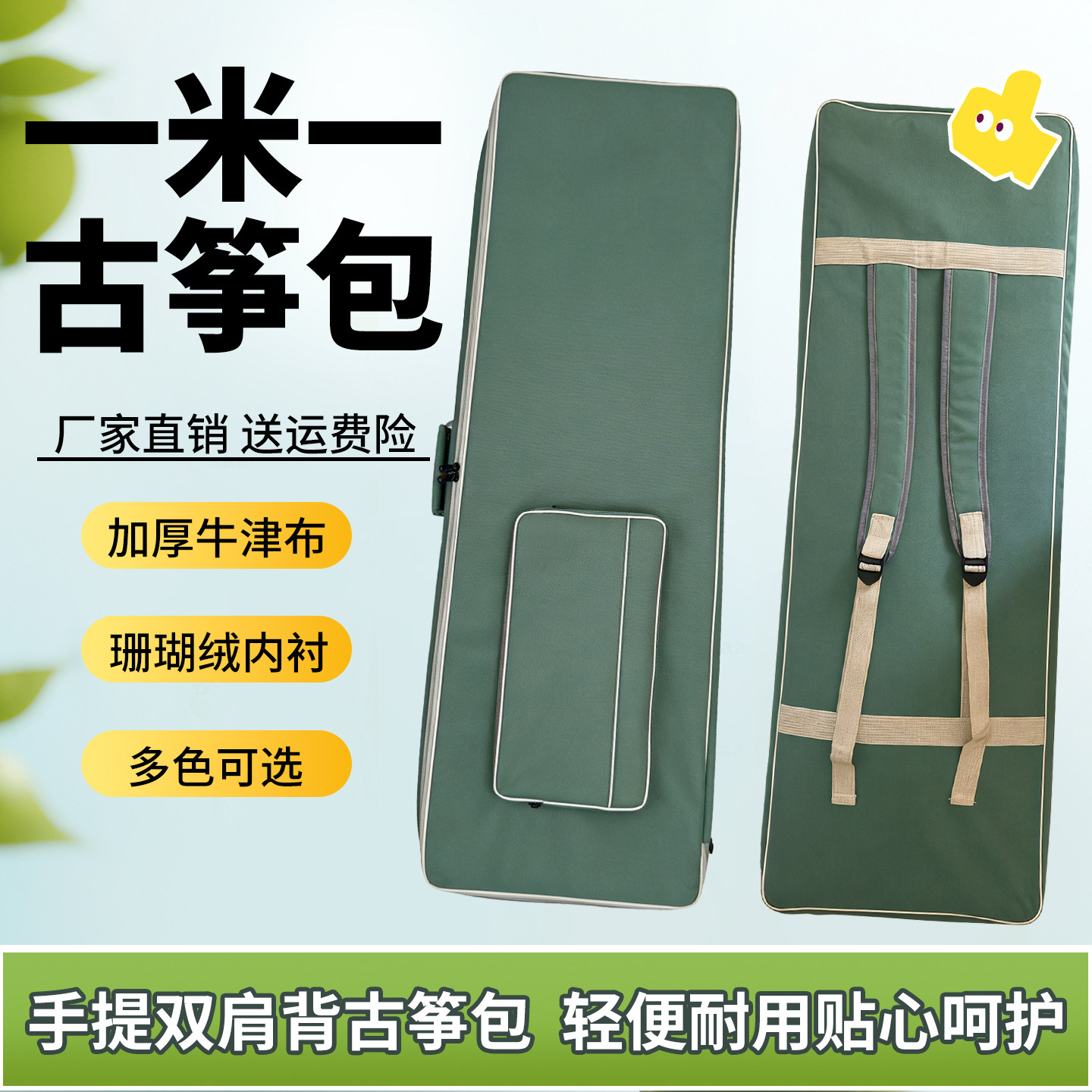 华飞1.1米古筝琴包双肩背加厚袋