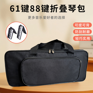 61键88键折叠琴包折叠电钢琴琴包手提双肩背加厚收纳包V30V50V70