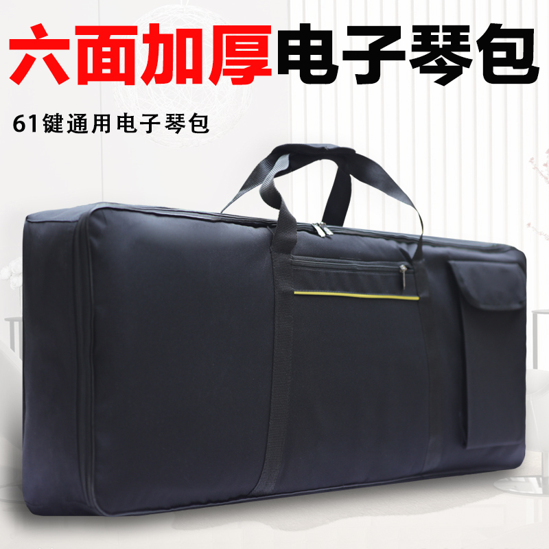 六面加厚电子琴包61键专用琴包电钢琴包双肩背雅马哈通用收纳袋子