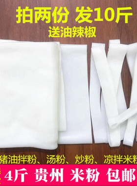 贵州手工米皮贵州米粉纯手工米皮