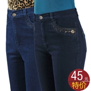 Quần jean nữ trung niên rộng eo cao mẹ dài quần dài cỡ lớn căng thẳng quần nữ quần denim - Quần jean
