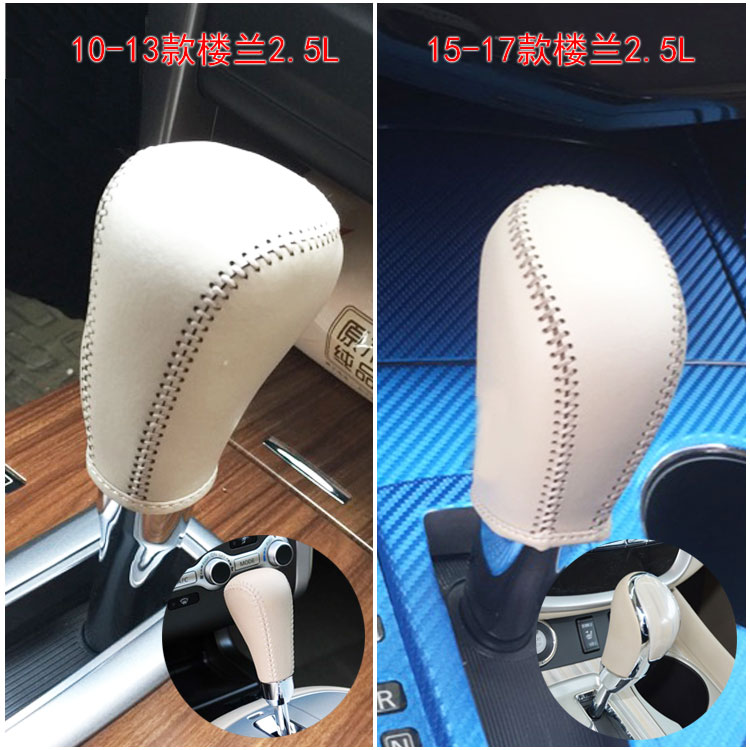 新老楼兰排挡套2011 13 15 16 17年款楼兰档把套真皮挂挡手把套