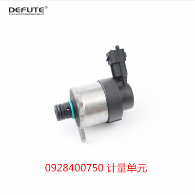0928400750 计量单元 博士系统燃油计量电磁阀 0 928 400 750