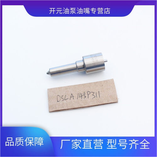 康明斯系列DSLA145P311 喷油嘴配套康明斯4BT3.9