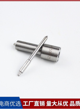 DLLA150P125 柴油喷油嘴 偶件适用洛拖6105 1004LR6105ZL华丰机型