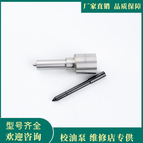 电喷共轨喷油嘴 DLLA148P1660 适用 博世系统喷油器 0445110299
