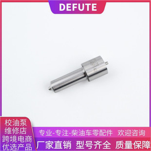 发动机配套偶件 喷油嘴供应各种柴油发动机油嘴 DLLA146P140