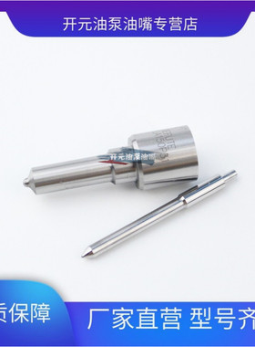 供应各种柴油喷嘴 DLLA150P10 DLLA150P20 DLLA155P31 DLLA150P76