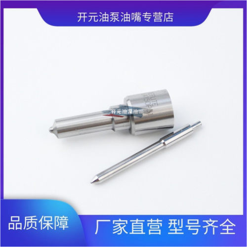 供应各种柴油喷嘴 DLLA150P10 DLLA150P20 DLLA155P31 DLLA150P76