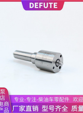 康明斯柴油发动机6CTAA 柴发DCEC 配套 DLLA155P270 喷油嘴 偶件